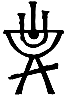 A black and white image of a sigil - the bottom half has three lines arranged like an A, with a half circle posed on top and multiple curved and straight lines emerging from it.